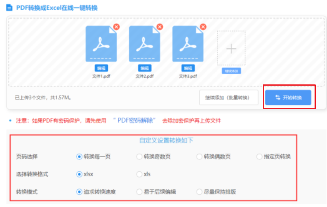 万赢娱乐最新网站使用讲解 - 开始转换